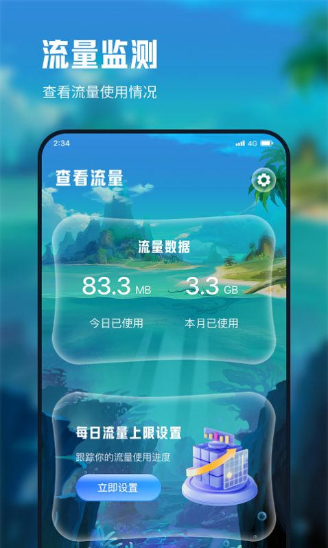 立诚流量宝