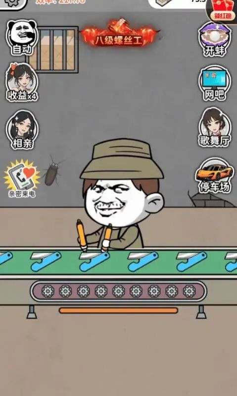 疯狂打螺丝小游戏