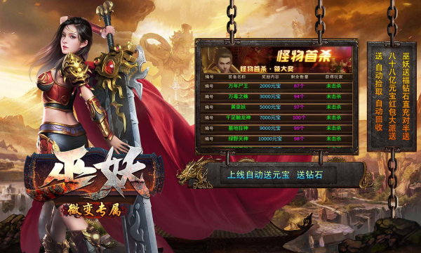 巫妖微变专属官方版