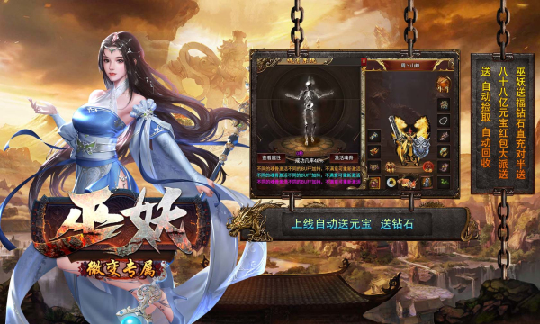 巫妖微变专属官方版