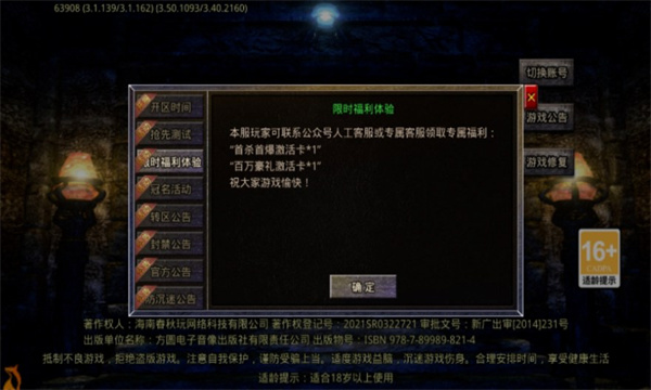 紫月微变合击官方版