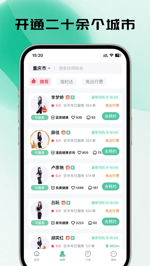 东郊到家