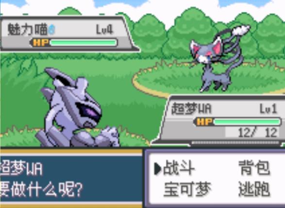 至尊火超梦的复仇改版
