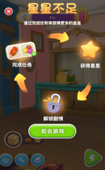 恋恋旅馆游戏