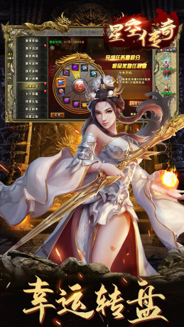 星空传奇满V高爆版官方版