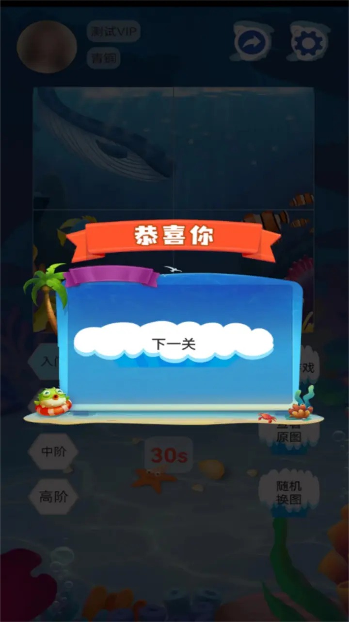 海洋生物图鉴游戏