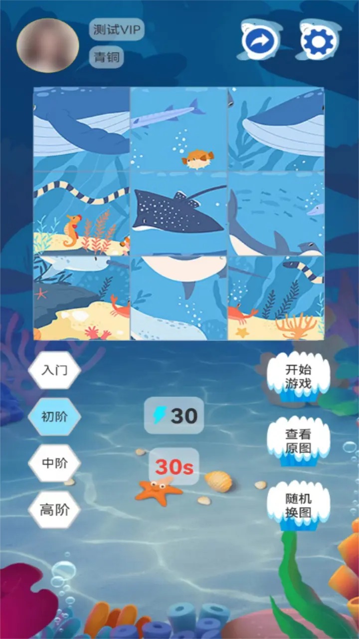 海洋生物图鉴游戏