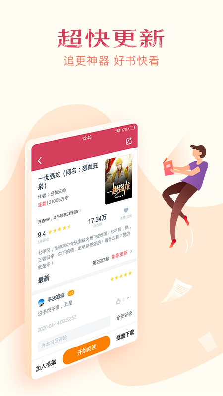 旷野书库