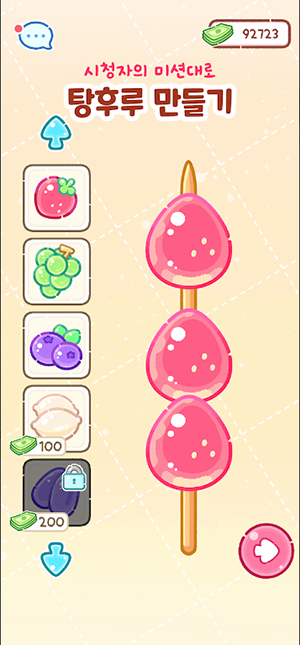 糖葫芦大师游戏