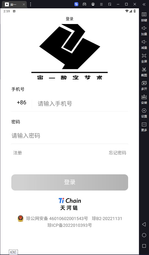 宙一数字藏品