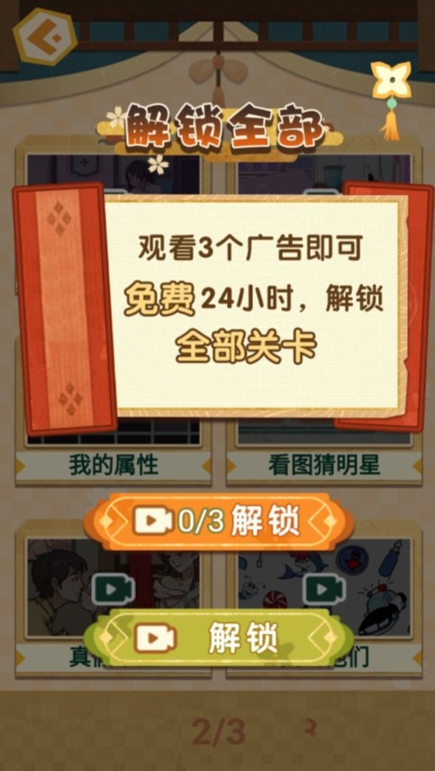 爆梗大王冲冲冲免广告