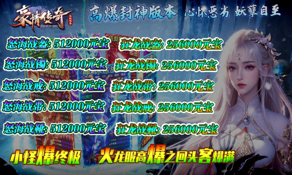 豪情传奇官方版