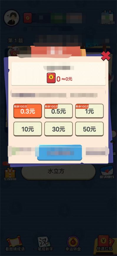 答题冲神游戏