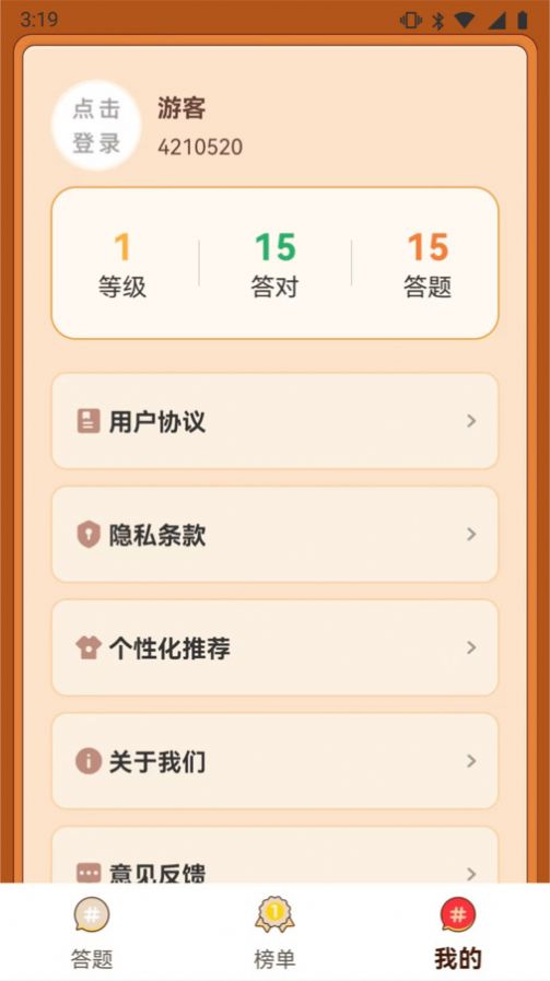 闯关有宝