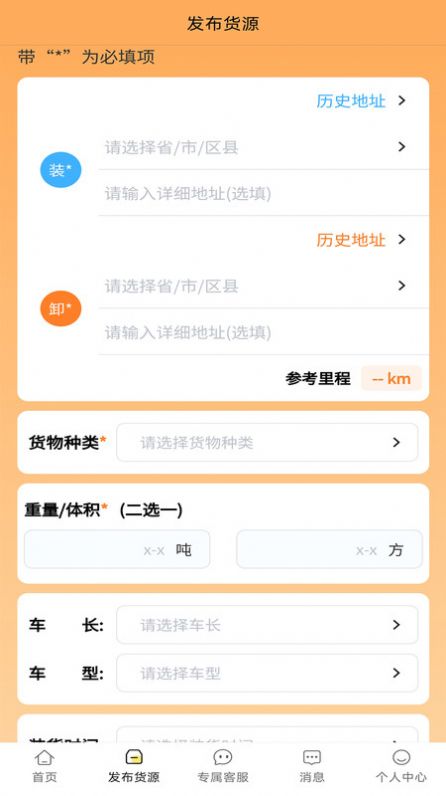 赛满通找车宝手机版
