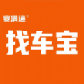 赛满通找车宝手机版