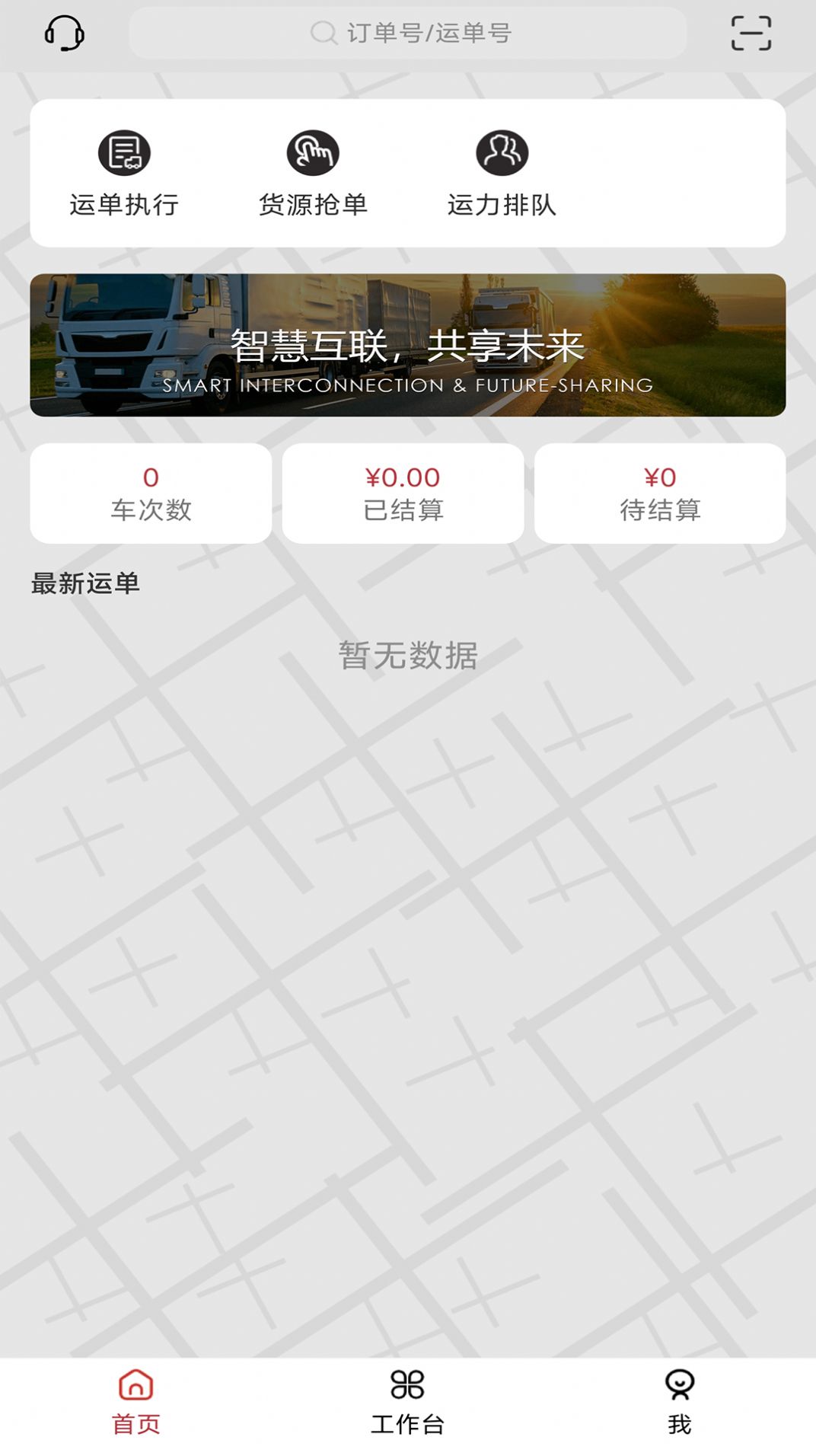 伊顺智运