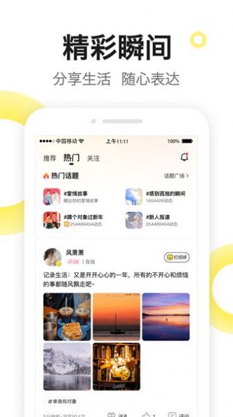 有爱陌聊