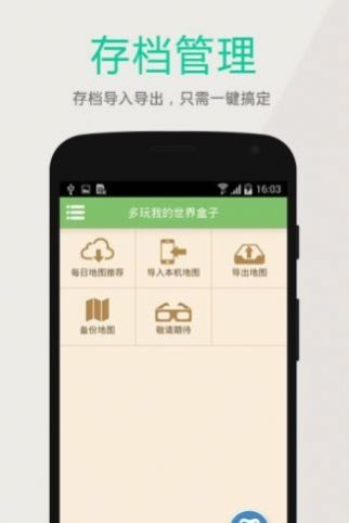 深空我的世界盒子2023最新版