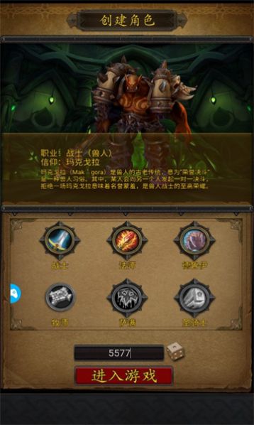 文字魔兽mud手游
