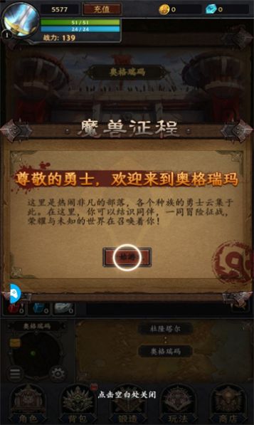 文字魔兽mud手游