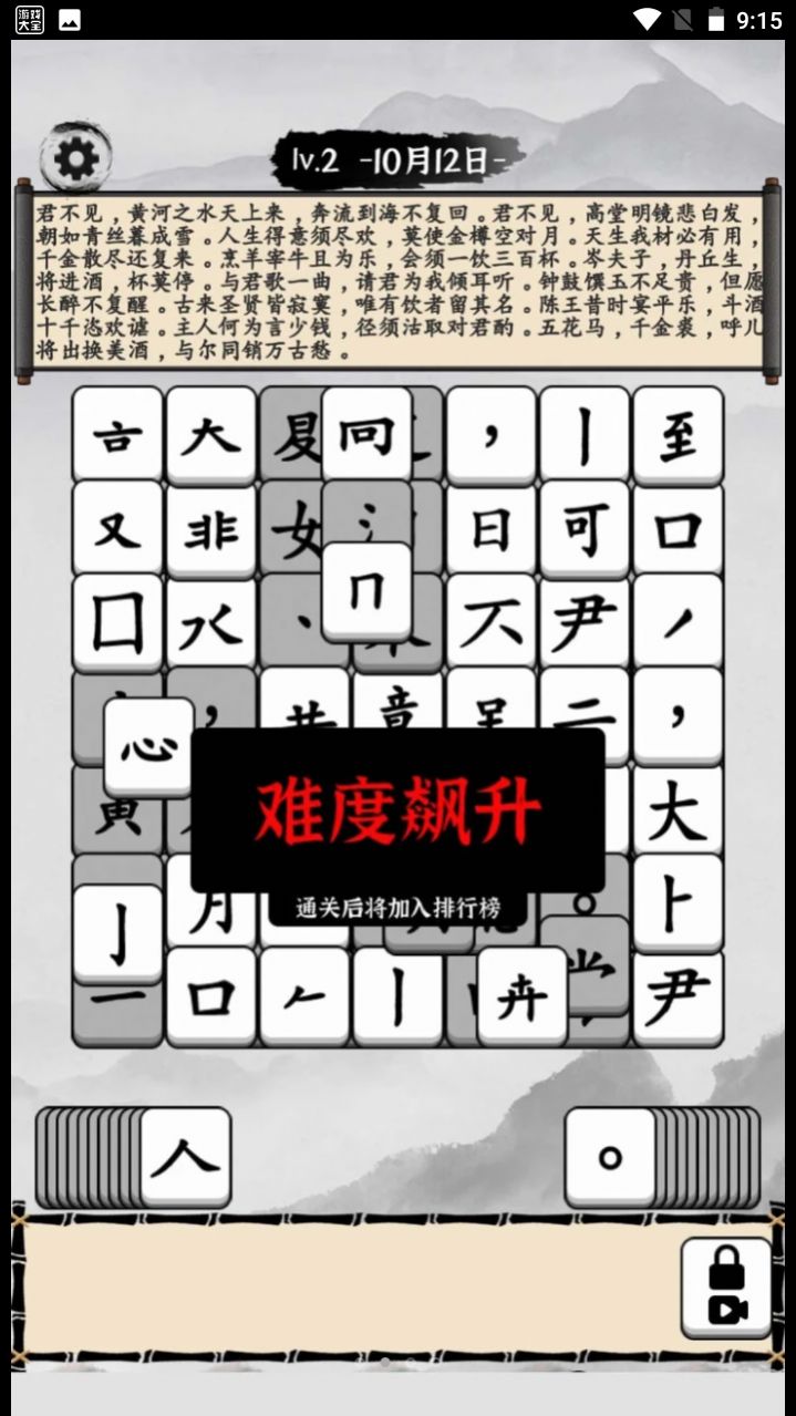 文字爆梗王游戏