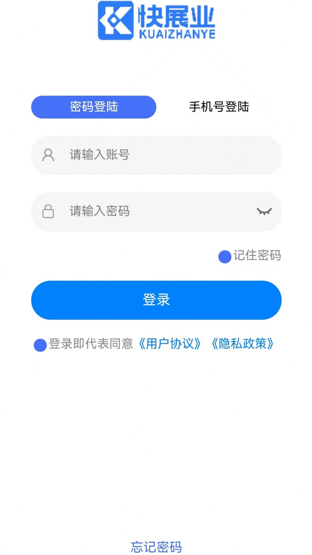 快展业