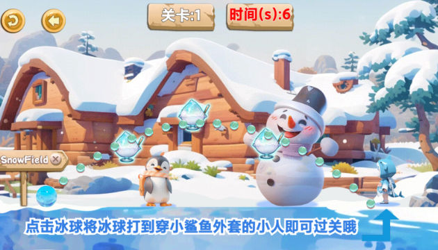 漫雪冰球游戏