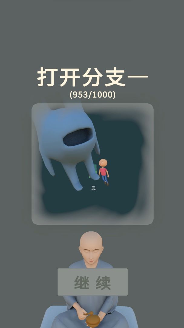 三个光头游戏