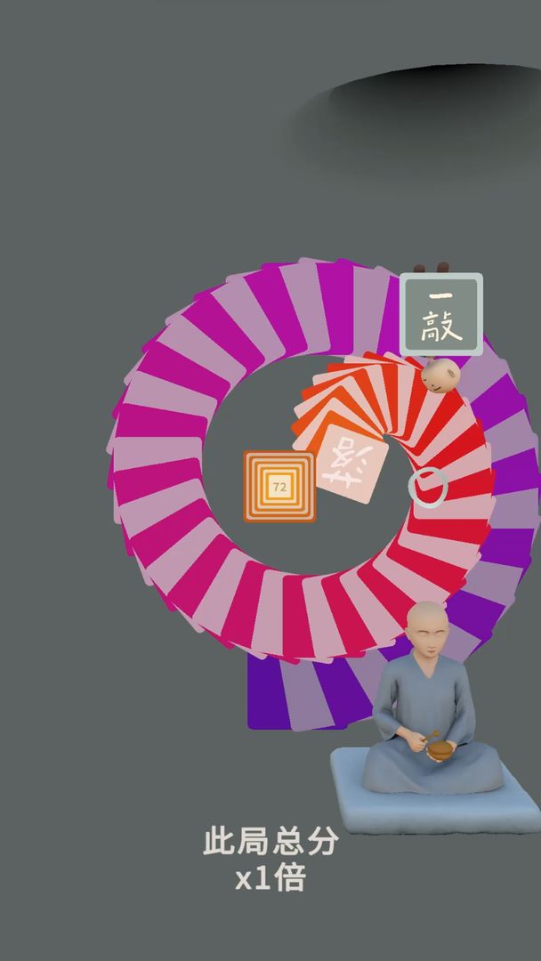 三个光头游戏