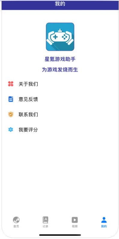 星氪游戏助手