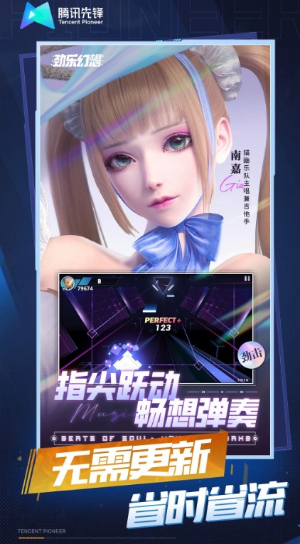 劲乐幻想云游戏官方