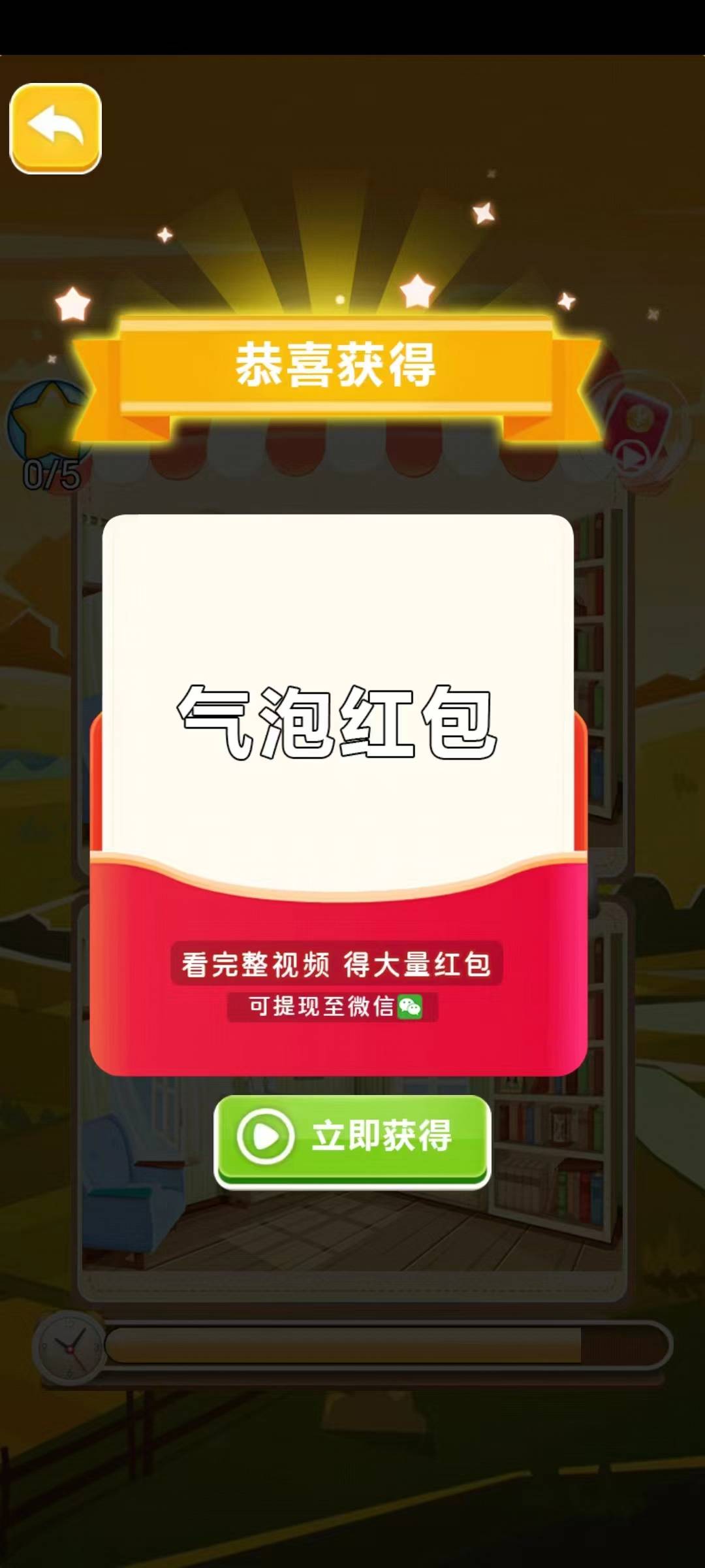 两眼相望红包版
