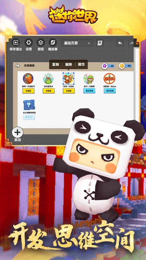 迷你世界米兰达版