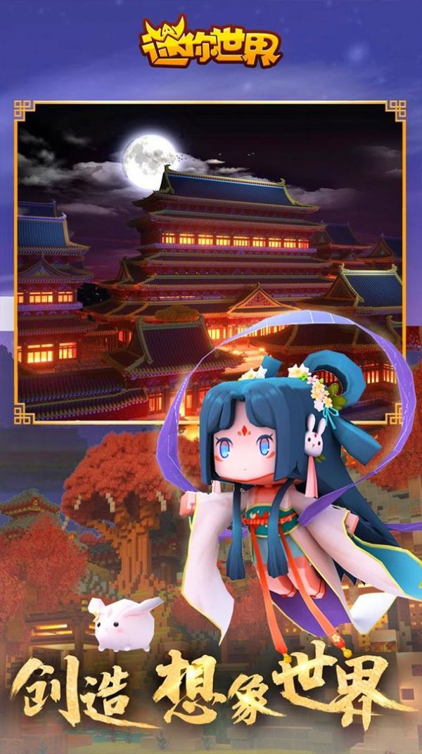 迷你世界米兰达版