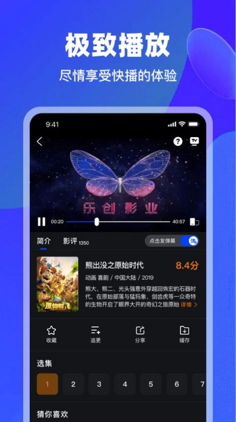 犀牛视频纯净版