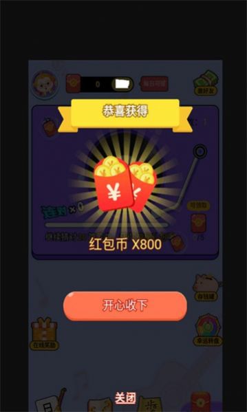 猜歌皇帝