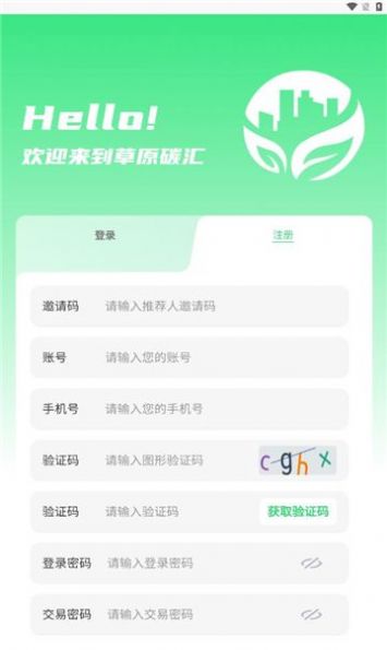 草原碳汇