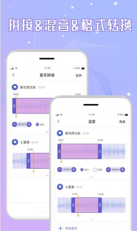 三麦音频剪辑软件