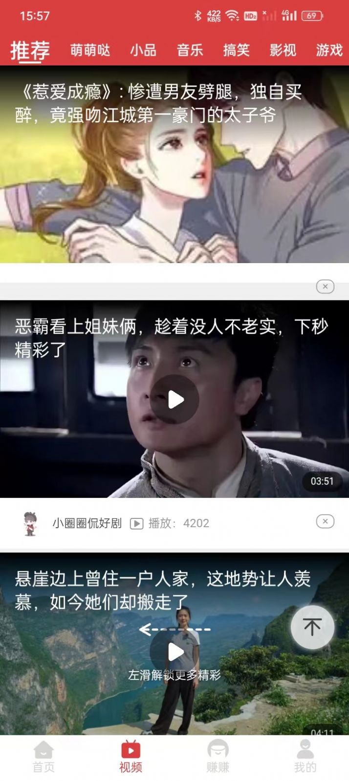 幸福小猪