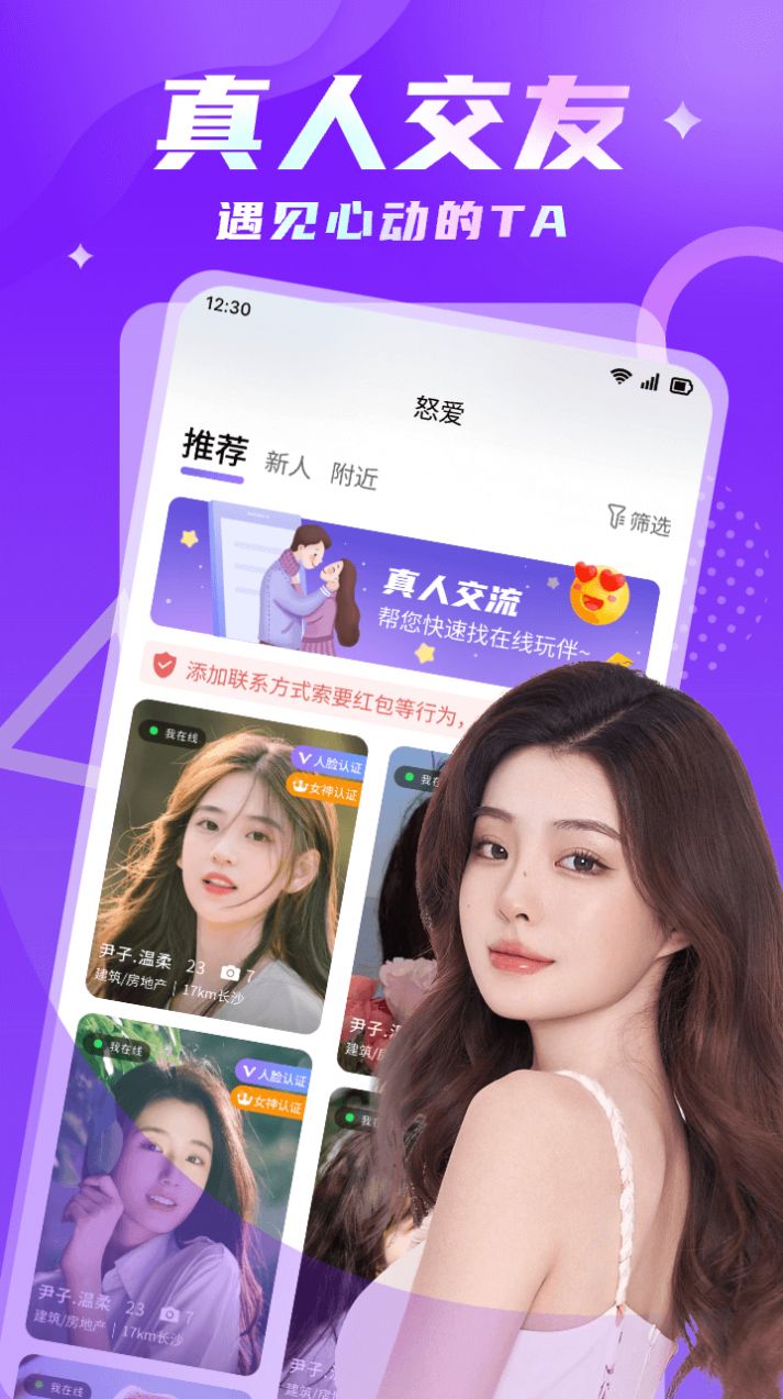 怒爱