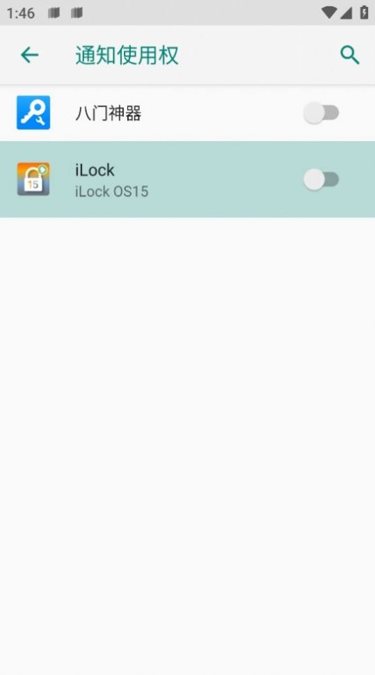 ilock安卓版