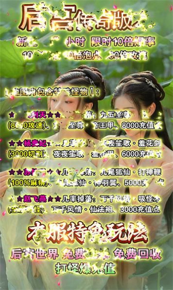 后宫传奇三国超变版官方