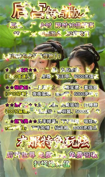 后宫传奇三国超变版官方