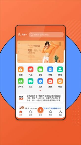 百晓哥安卓版