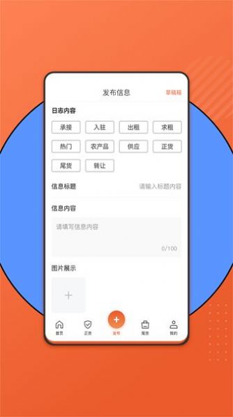 百晓哥安卓版