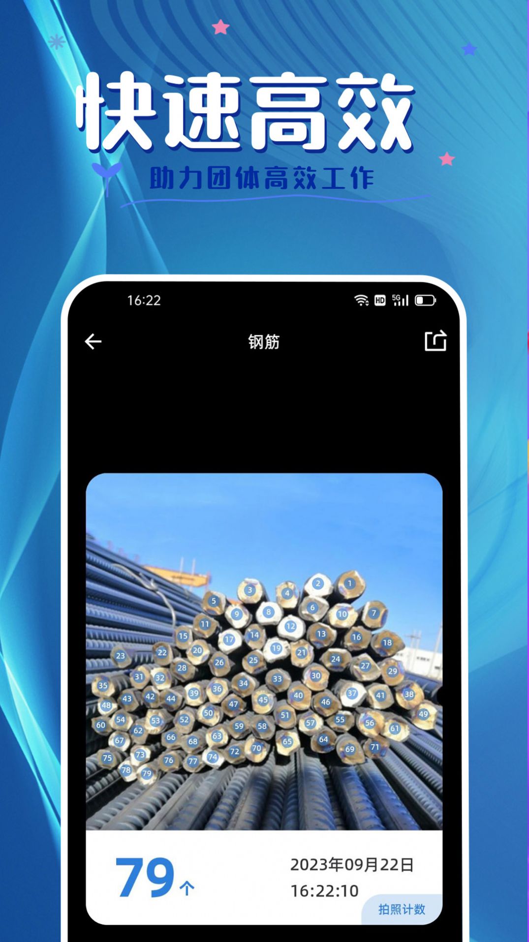 拍照计数王免费版