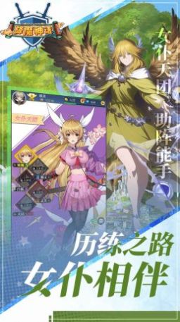 降魔神话冒险之旅官方版