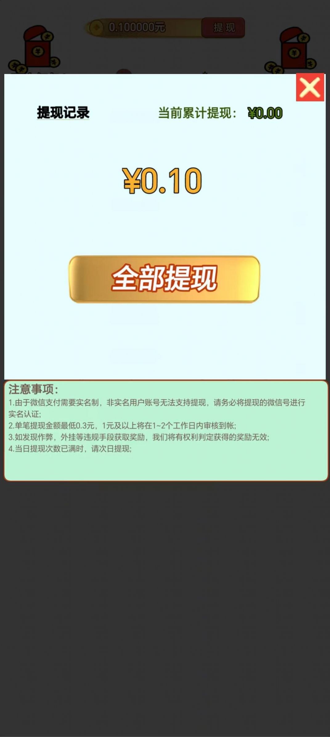 虎虎答题