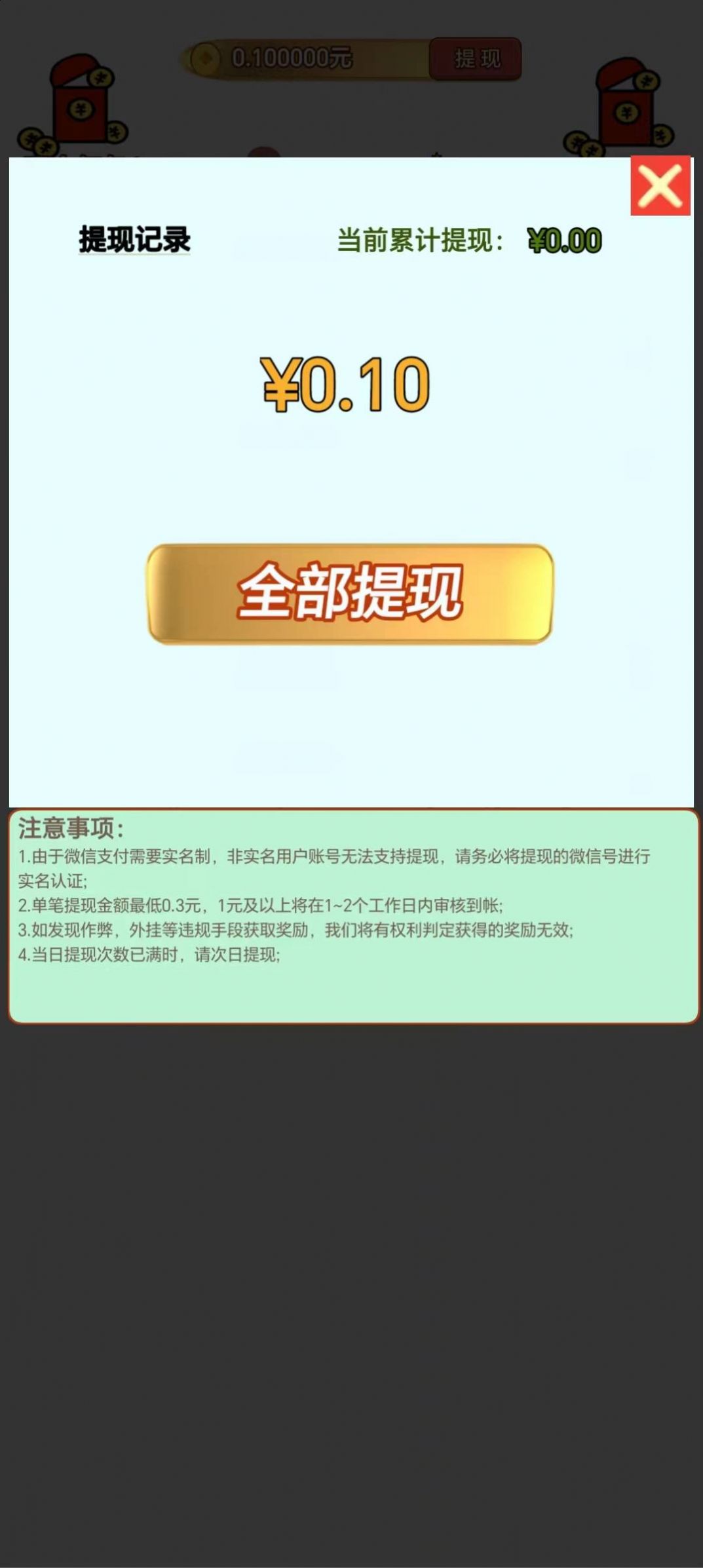 虎虎答题